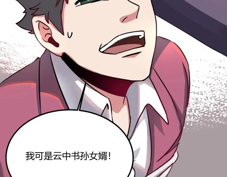 第30话 我，天生命硬！ 第124页