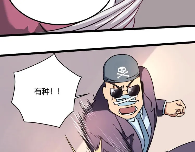 第30话 我，天生命硬！ 第125页