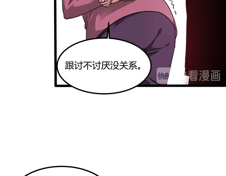 第30话 我，天生命硬！ 第130页