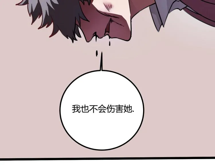 第30话 我，天生命硬！ 第132页