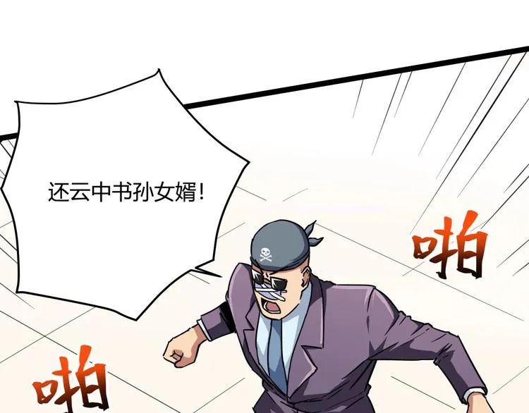 第30话 我，天生命硬！ 第136页