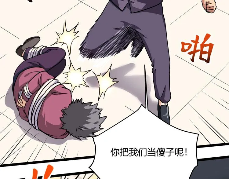 第30话 我，天生命硬！ 第137页