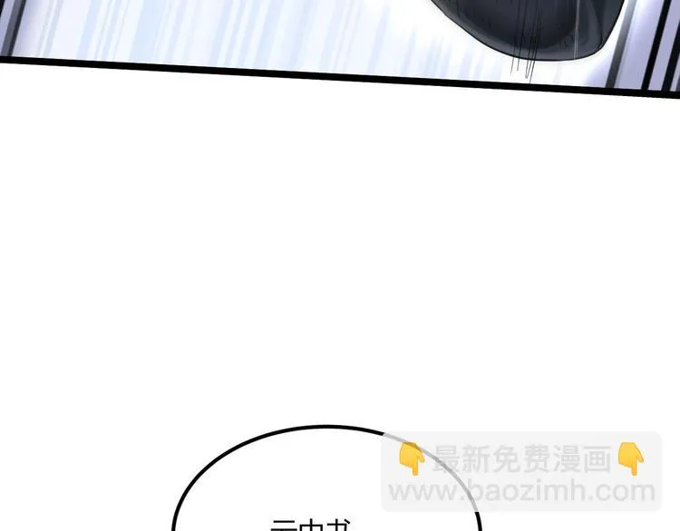 第30话 我，天生命硬！ 第142页