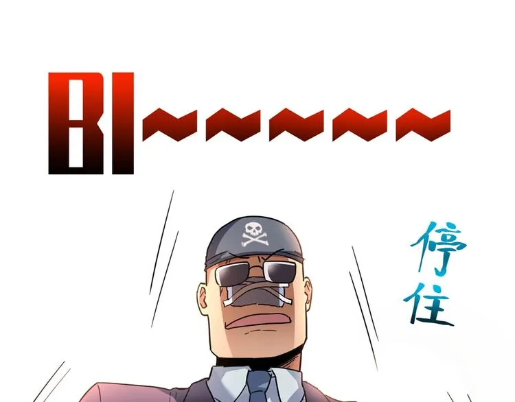 第30话 我，天生命硬！ 第144页