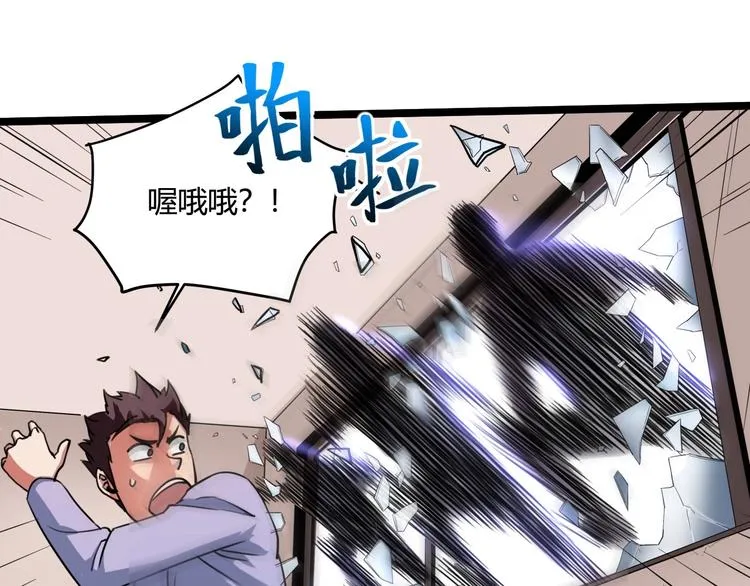 第30话 我，天生命硬！ 第153页