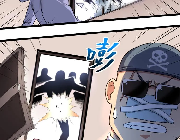 第30话 我，天生命硬！ 第154页