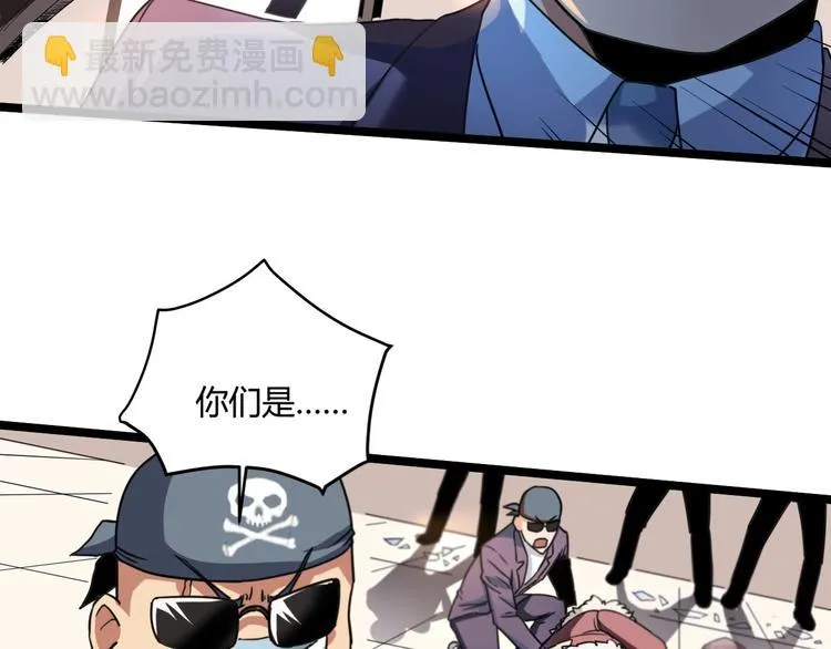 第30话 我，天生命硬！ 第155页