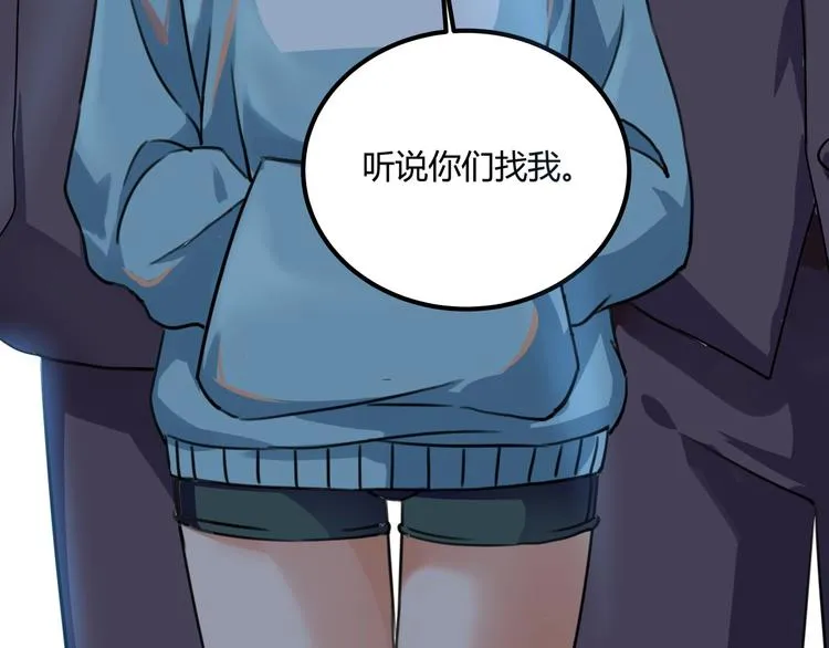 第30话 我，天生命硬！ 第160页