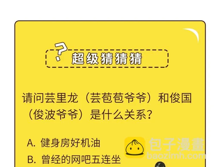 第30话 我，天生命硬！ 第162页