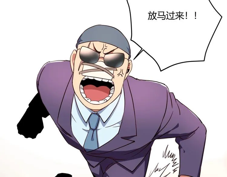 第31话 告别过去 第6页