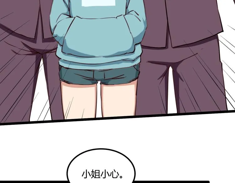 第31话 告别过去 第9页