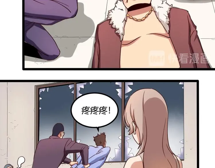 第31话 告别过去 第18页