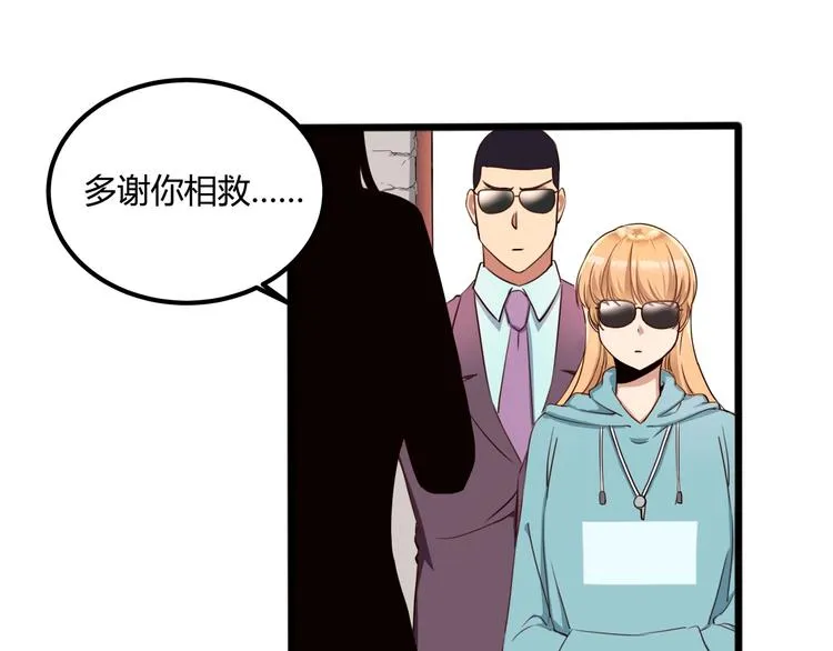 第31话 告别过去 第20页