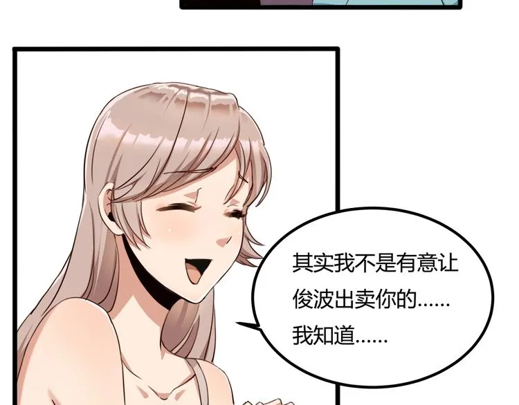 第31话 告别过去 第21页