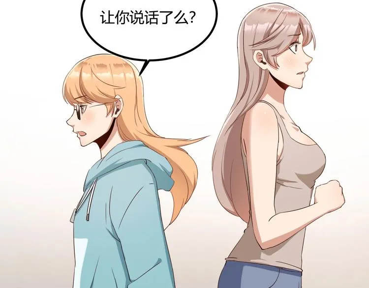 第31话 告别过去 第23页