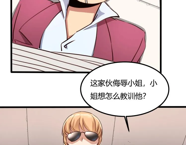 第31话 告别过去 第26页