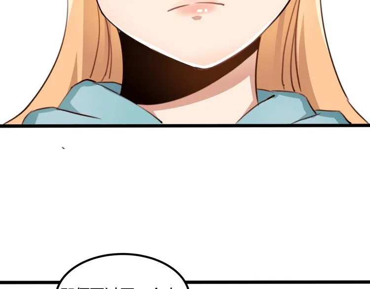 第31话 告别过去 第29页