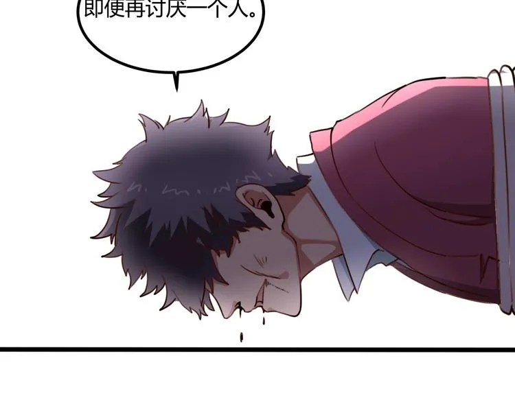 第31话 告别过去 第30页
