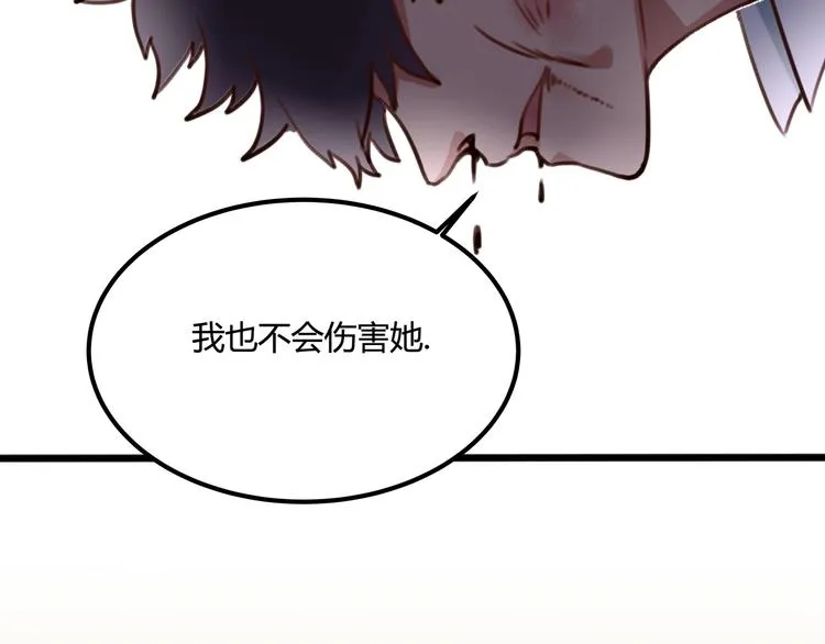 第31话 告别过去 第32页