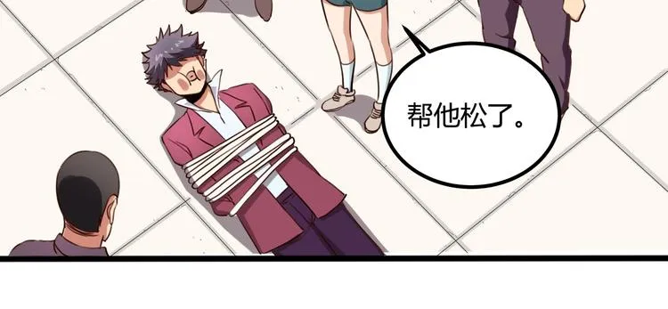 第31话 告别过去 第34页