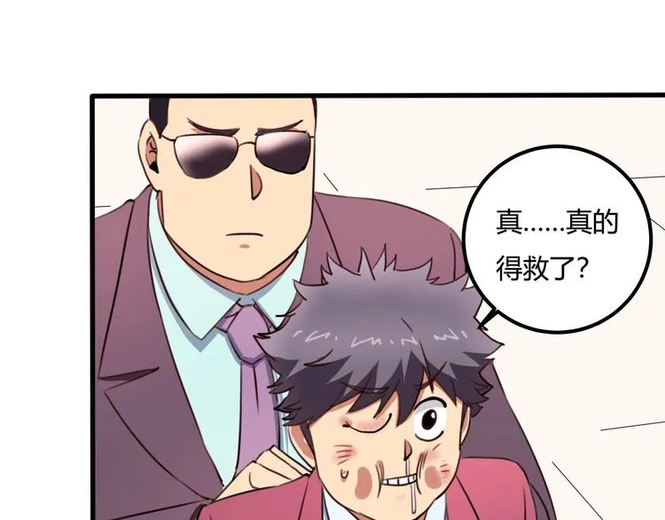 第31话 告别过去 第36页