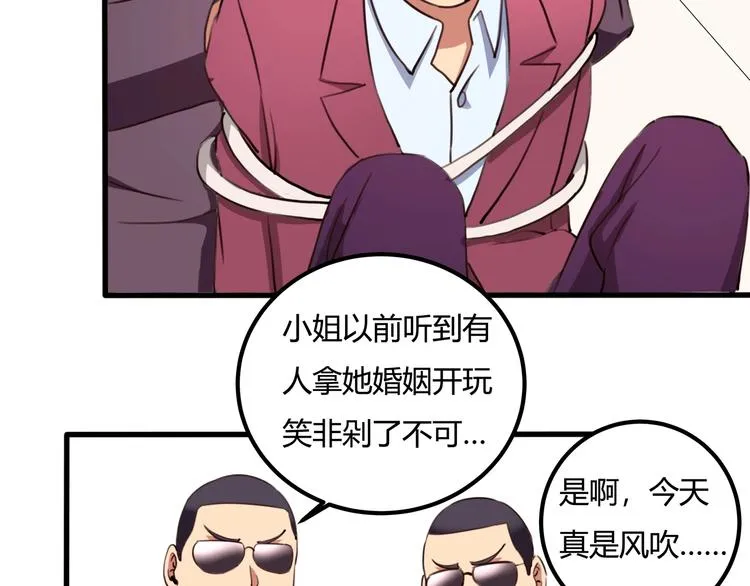 第31话 告别过去 第37页