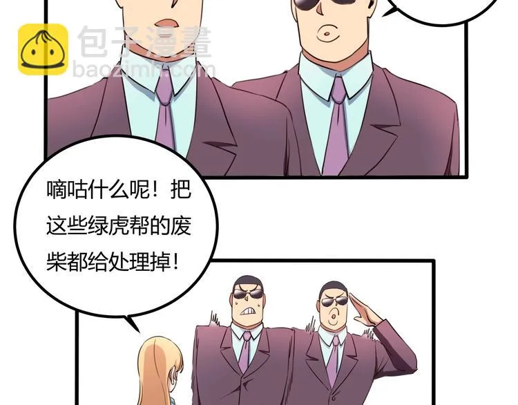 第31话 告别过去 第38页