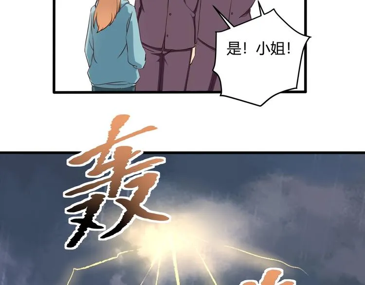 第31话 告别过去 第39页