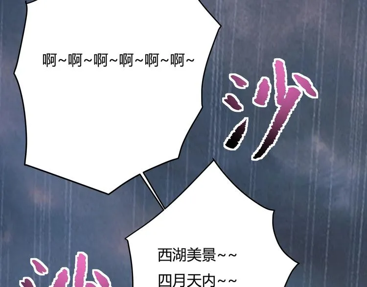 第31话 告别过去 第44页