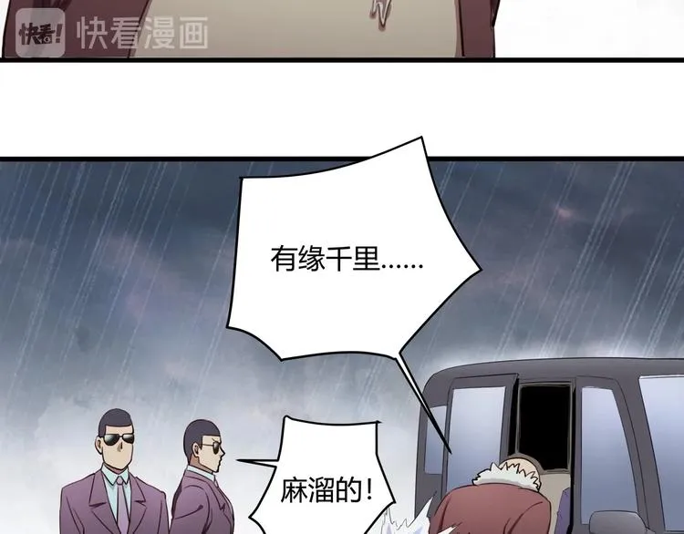 第31话 告别过去 第46页