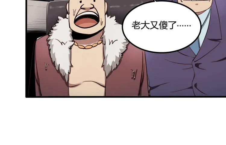 第31话 告别过去 第48页