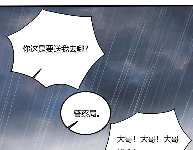 第31话 告别过去 第49页