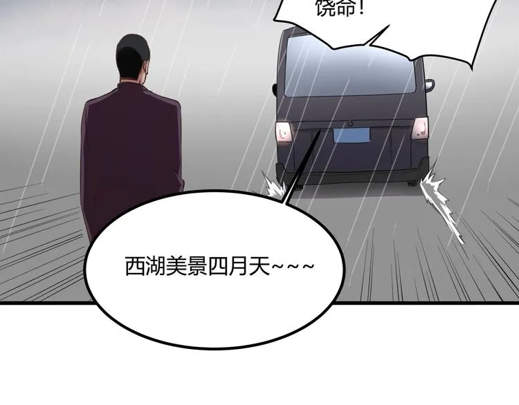 第31话 告别过去 第50页