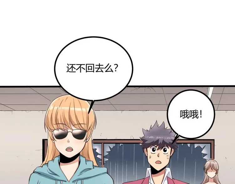 第31话 告别过去 第51页