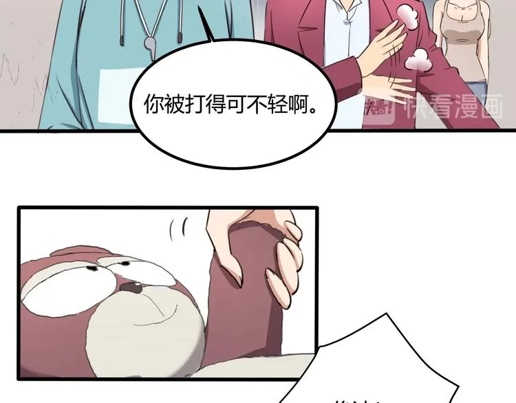第31话 告别过去 第52页