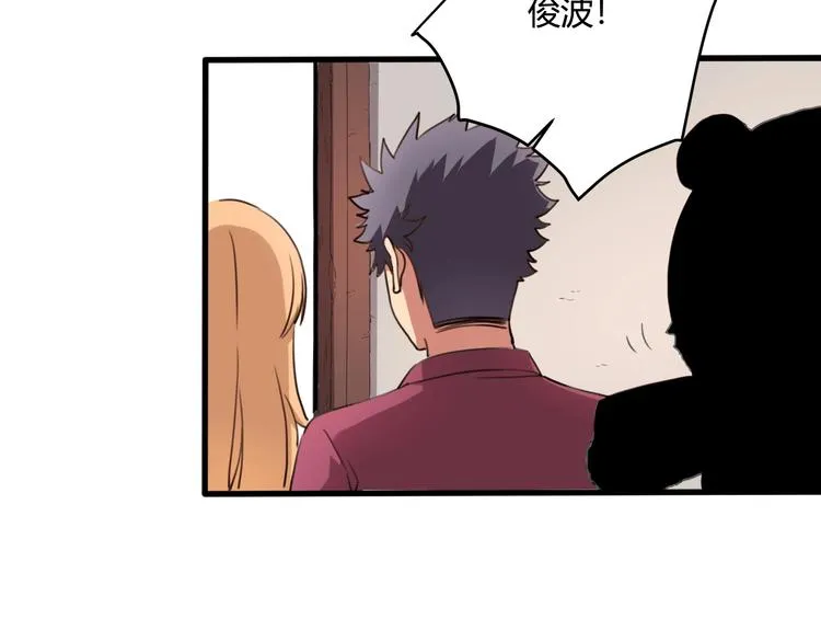 第31话 告别过去 第53页