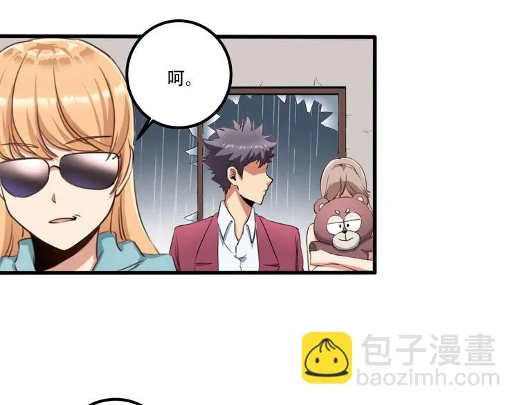 第31话 告别过去 第55页