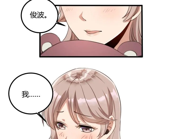 第31话 告别过去 第56页