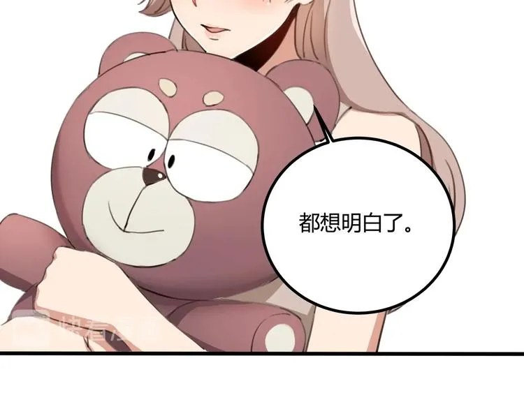 第31话 告别过去 第57页