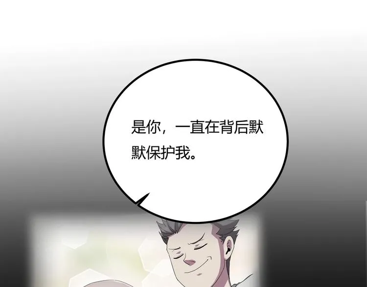第31话 告别过去 第59页