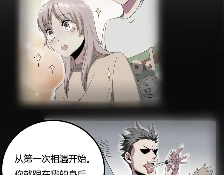 第31话 告别过去 第60页