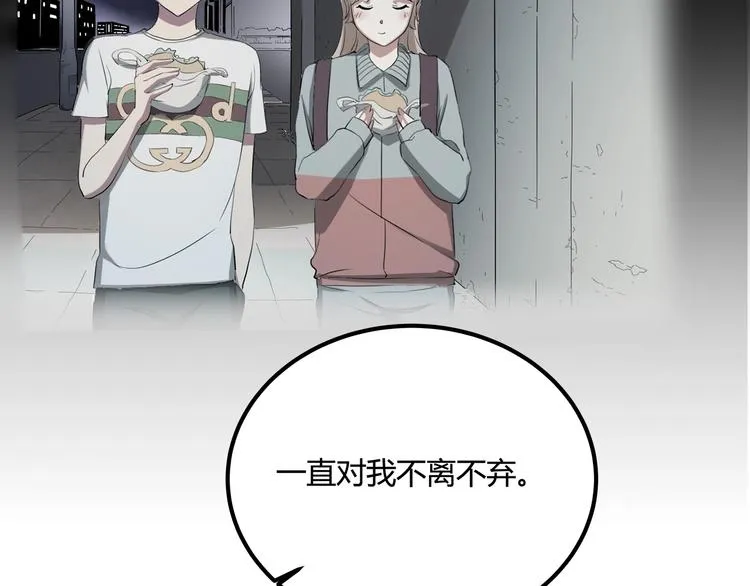 第31话 告别过去 第62页