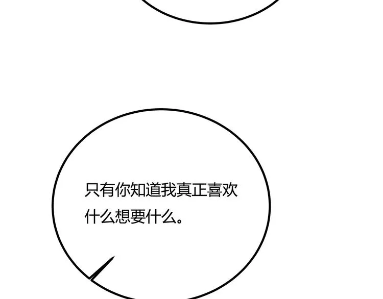 第31话 告别过去 第63页