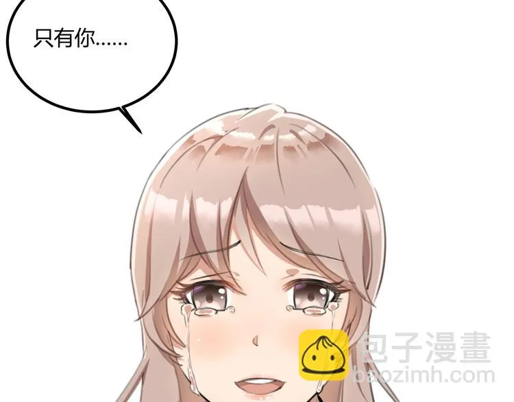 第31话 告别过去 第66页