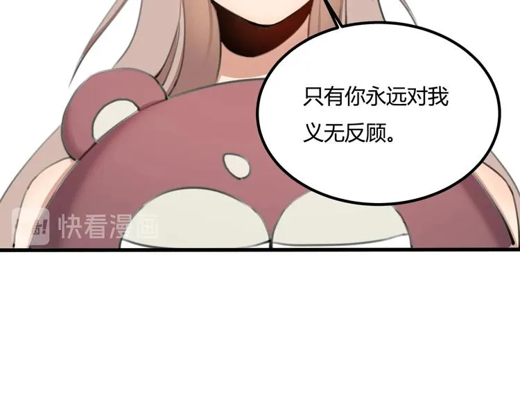 第31话 告别过去 第67页