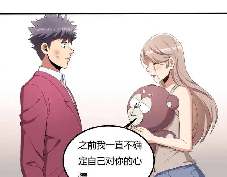 第31话 告别过去 第68页