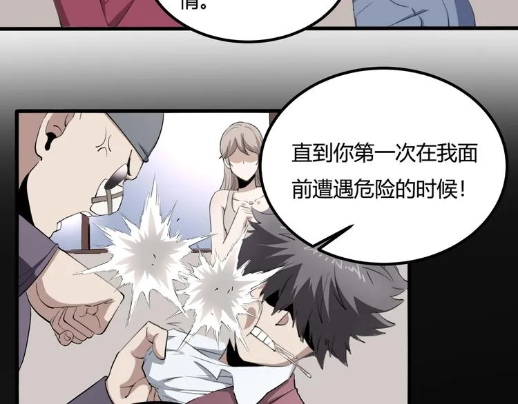 第31话 告别过去 第69页