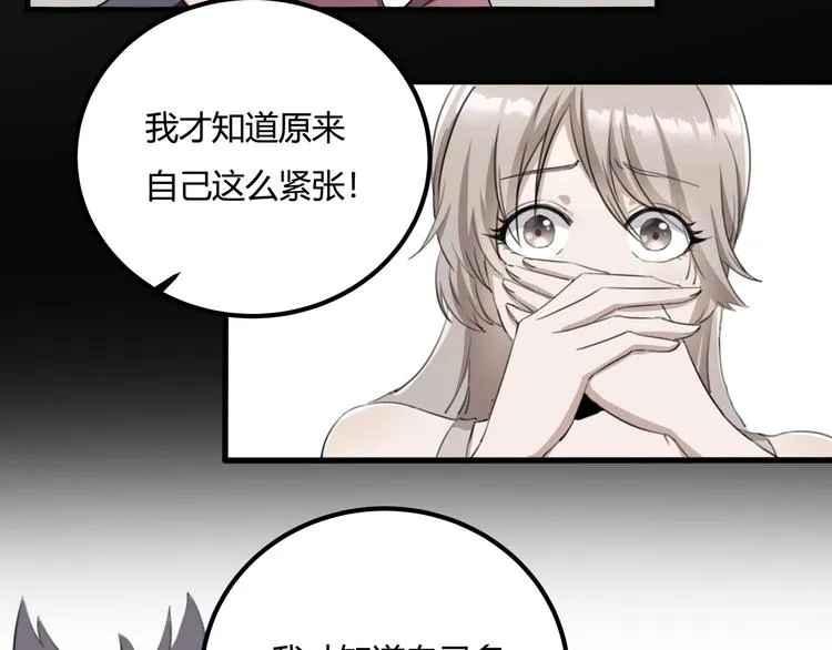 第31话 告别过去 第70页