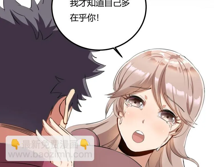 第31话 告别过去 第71页