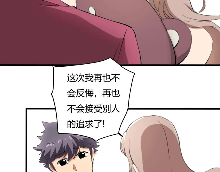 第31话 告别过去 第72页